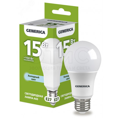 Лампа LED А60 15Вт 230В 6500К 1500Лм E27 груша  GENERICA